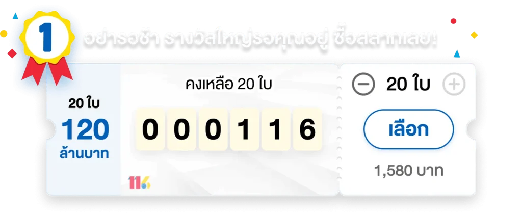 mongkhon678